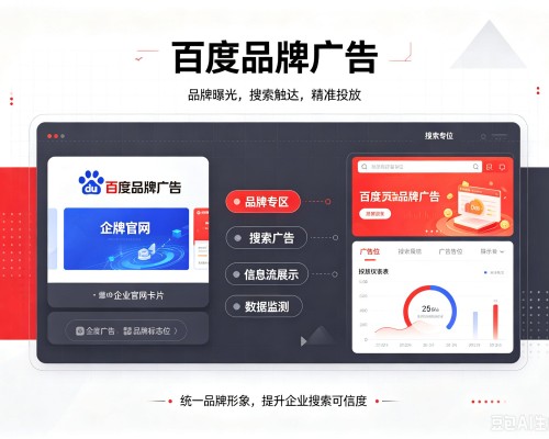 襄州百度品牌广告