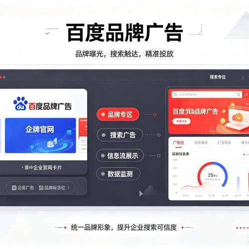 襄州百度品牌广告